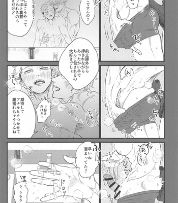 [PUCAPUCA AHIRUGUMI (OYU)] 13H – Jujutsu Kaisen dj [JP] – Gay Manga sex 9