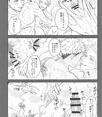 [PUCAPUCA AHIRUGUMI (OYU)] 13H – Jujutsu Kaisen dj [JP] – Gay Manga sex 12