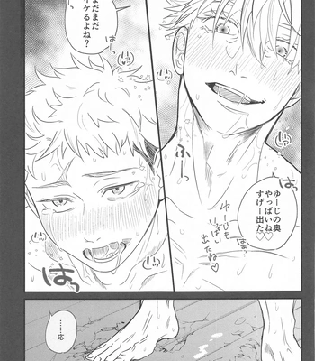 [PUCAPUCA AHIRUGUMI (OYU)] 13H – Jujutsu Kaisen dj [JP] – Gay Manga sex 20