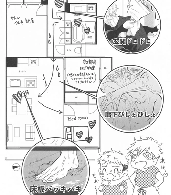 [PUCAPUCA AHIRUGUMI (OYU)] 13H – Jujutsu Kaisen dj [JP] – Gay Manga sex 30