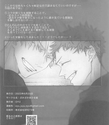[PUCAPUCA AHIRUGUMI (OYU)] 13H – Jujutsu Kaisen dj [JP] – Gay Manga sex 31