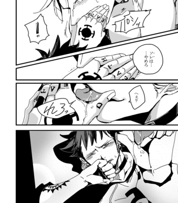[Cross My Heart/ そらの] xxxしないと出られない部屋に閉じ込められました – One Piece dj [JP] – Gay Manga sex 13