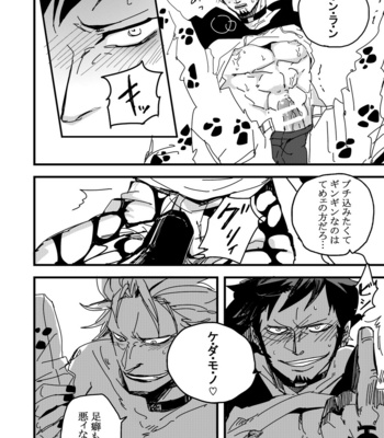 [Cross My Heart/ そらの] xxxしないと出られない部屋に閉じ込められました – One Piece dj [JP] – Gay Manga sex 15