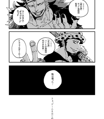 [Cross My Heart/ そらの] xxxしないと出られない部屋に閉じ込められました – One Piece dj [JP] – Gay Manga sex 2
