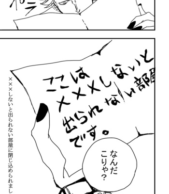 [Cross My Heart/ そらの] xxxしないと出られない部屋に閉じ込められました – One Piece dj [JP] – Gay Manga sex 6