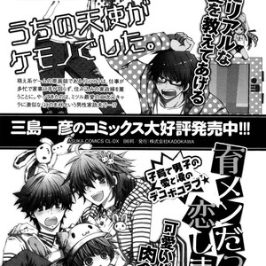 [MISHIMA Kazuhiko] Ikujinashi no Kimi ni Sasageru [Eng] – Gay Manga sex 76
