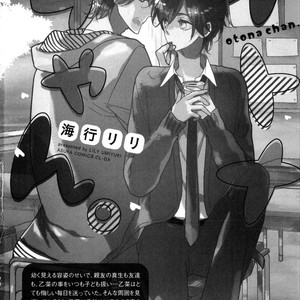 [MISHIMA Kazuhiko] Ikujinashi no Kimi ni Sasageru [Eng] – Gay Manga sex 123