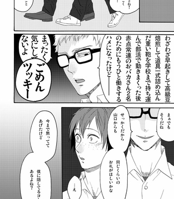 [Toripon] Coffee please – Haikyuu dj [JP] – Gay Manga sex 7