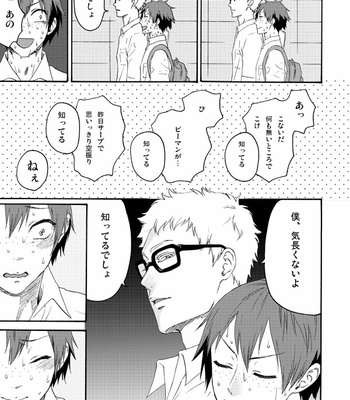 [Toripon] Coffee please – Haikyuu dj [JP] – Gay Manga sex 8