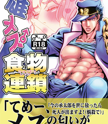 [OTOHIKOBOSHI (Shisui)] Male female Food chain – JoJo’s Bizarre Adventure dj [Eng] – Gay Manga thumbnail 001