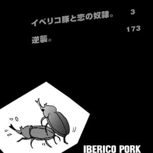 [Shoowa] Iberiko Buta ~ vol.03 (update c.3) [Eng] – Gay Manga sex 5