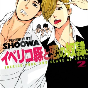 [Shoowa] Iberiko Buta ~ vol.03 (update c.3) [Eng] – Gay Manga sex 69