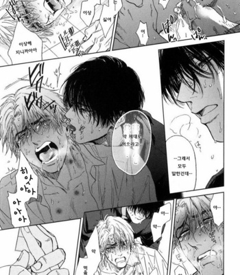 [Enzou] Drugless Sex [kr] – Gay Manga sex 49