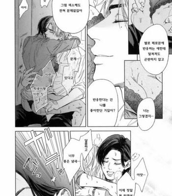 [Enzou] Drugless Sex [kr] – Gay Manga sex 34