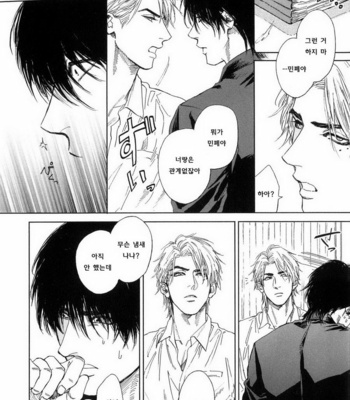 [Enzou] Drugless Sex [kr] – Gay Manga sex 36