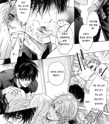 [Enzou] Drugless Sex [kr] – Gay Manga sex 46