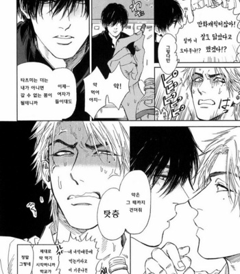 [Enzou] Drugless Sex [kr] – Gay Manga sex 52