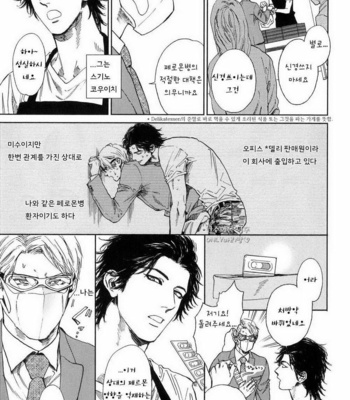 [Enzou] Drugless Sex [kr] – Gay Manga sex 83