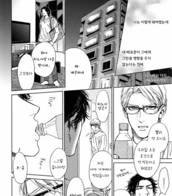[Enzou] Drugless Sex [kr] – Gay Manga sex 86