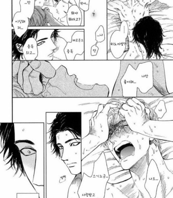 [Enzou] Drugless Sex [kr] – Gay Manga sex 92