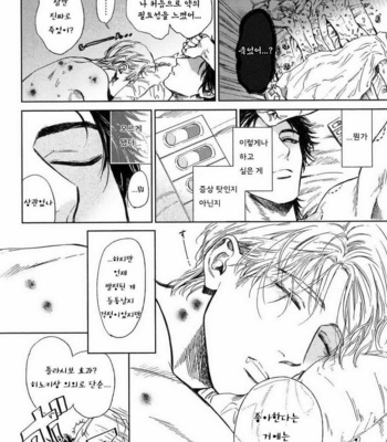 [Enzou] Drugless Sex [kr] – Gay Manga sex 96
