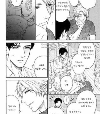 [Enzou] Drugless Sex [kr] – Gay Manga sex 102