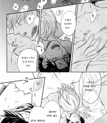 [Enzou] Drugless Sex [kr] – Gay Manga sex 114