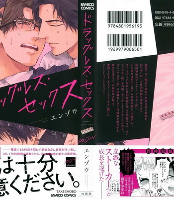 [Enzou] Drugless Sex [kr] – Gay Manga sex 3