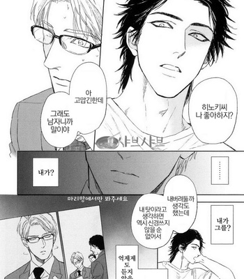 [Enzou] Drugless Sex [kr] – Gay Manga sex 20