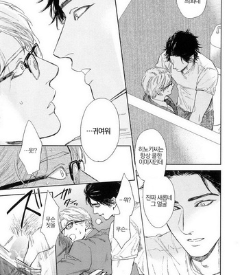 [Enzou] Drugless Sex [kr] – Gay Manga sex 23