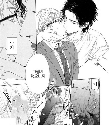 [Enzou] Drugless Sex [kr] – Gay Manga sex 27