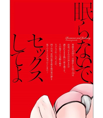[Omoimi] Romance to Jealousy [Eng] – Gay Manga sex 180