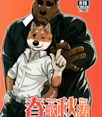 [Beartopia (Oaks)] Shunka Shutoh [Bahasa Indonesia] – Gay Manga thumbnail 001
