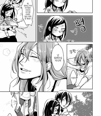 [Ronta] Usui Mune Wo Kogasu 2 – Yowamushi Pedal dj [Kr] – Gay Manga sex 10