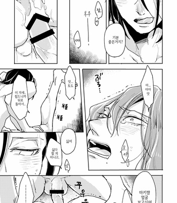 [Ronta] Usui Mune Wo Kogasu 2 – Yowamushi Pedal dj [Kr] – Gay Manga sex 99