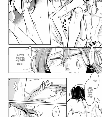 [Ronta] Usui Mune Wo Kogasu 2 – Yowamushi Pedal dj [Kr] – Gay Manga sex 100