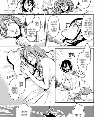 [Ronta] Usui Mune Wo Kogasu 2 – Yowamushi Pedal dj [Kr] – Gay Manga sex 105