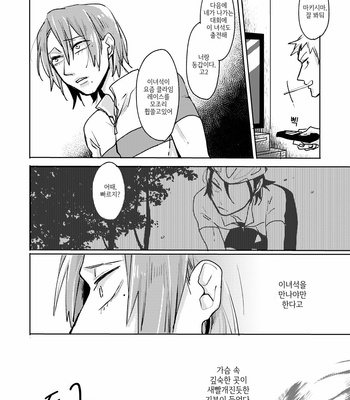 [Ronta] Usui Mune Wo Kogasu 2 – Yowamushi Pedal dj [Kr] – Gay Manga sex 108