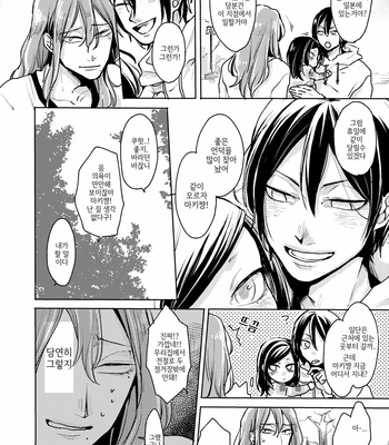 [Ronta] Usui Mune Wo Kogasu 2 – Yowamushi Pedal dj [Kr] – Gay Manga sex 11