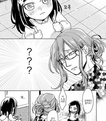 [Ronta] Usui Mune Wo Kogasu 2 – Yowamushi Pedal dj [Kr] – Gay Manga sex 16