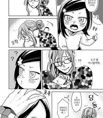 [Ronta] Usui Mune Wo Kogasu 2 – Yowamushi Pedal dj [Kr] – Gay Manga sex 21