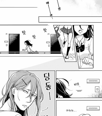 [Ronta] Usui Mune Wo Kogasu 2 – Yowamushi Pedal dj [Kr] – Gay Manga sex 27