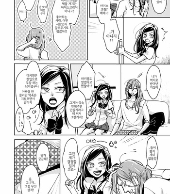 [Ronta] Usui Mune Wo Kogasu 2 – Yowamushi Pedal dj [Kr] – Gay Manga sex 29