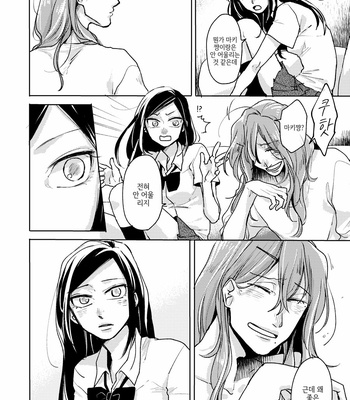 [Ronta] Usui Mune Wo Kogasu 2 – Yowamushi Pedal dj [Kr] – Gay Manga sex 31