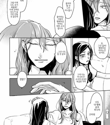 [Ronta] Usui Mune Wo Kogasu 2 – Yowamushi Pedal dj [Kr] – Gay Manga sex 33