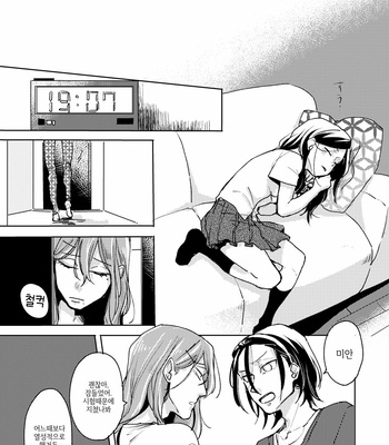 [Ronta] Usui Mune Wo Kogasu 2 – Yowamushi Pedal dj [Kr] – Gay Manga sex 34