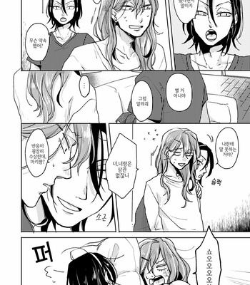 [Ronta] Usui Mune Wo Kogasu 2 – Yowamushi Pedal dj [Kr] – Gay Manga sex 35