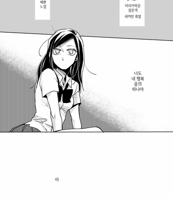 [Ronta] Usui Mune Wo Kogasu 2 – Yowamushi Pedal dj [Kr] – Gay Manga sex 37