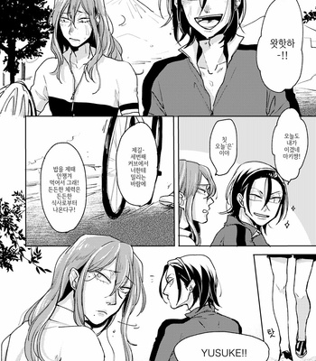 [Ronta] Usui Mune Wo Kogasu 2 – Yowamushi Pedal dj [Kr] – Gay Manga sex 39