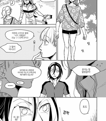 [Ronta] Usui Mune Wo Kogasu 2 – Yowamushi Pedal dj [Kr] – Gay Manga sex 40